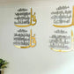 Luxury Set of 4 Quls 4Qul Surah, Islamic Wall Art New Home Decor