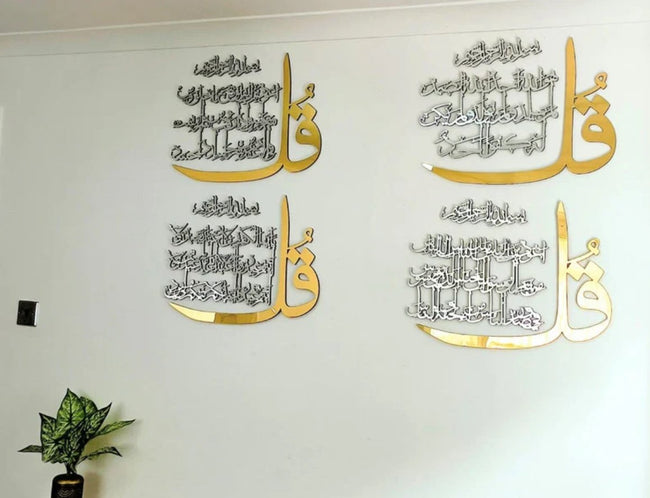Luxury Set of 4 Quls 4Qul Surah, Islamic Wall Art New Home Decor Hover Image