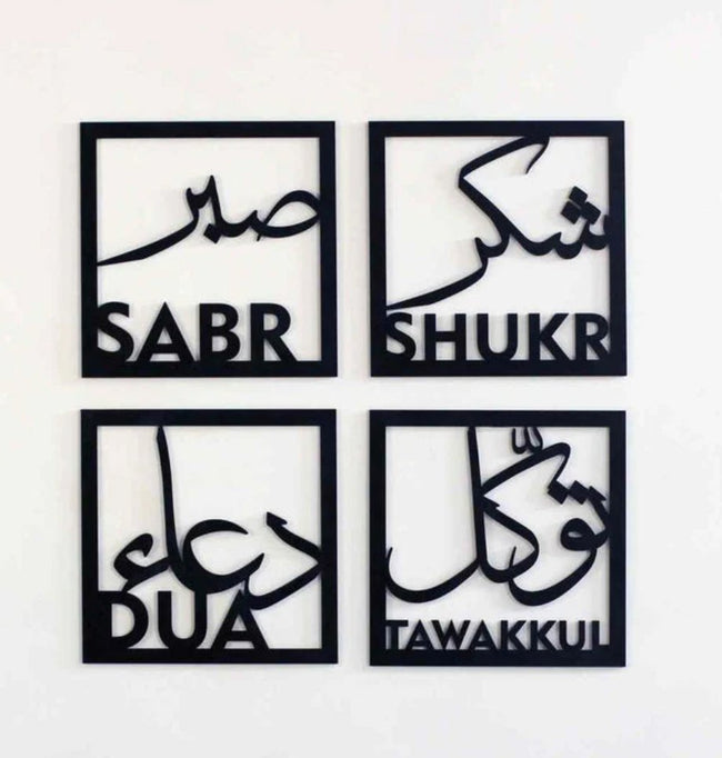 Sabr, Shukr, Dua, Tawakkul Set of Four Acrylic Islamic Wall Art Decor Hover Image