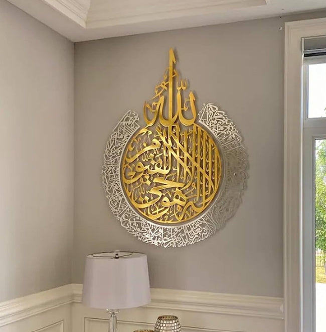 Shiny Large Metal Ayatul Kursi, Islamic Wall Art, Gold, Silver Arabic Calligraphy, Modern Islam Decorations Hover Image