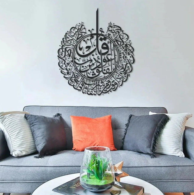 Surah Al Falaq Calligraphy Islamic Wall Art Hover Image