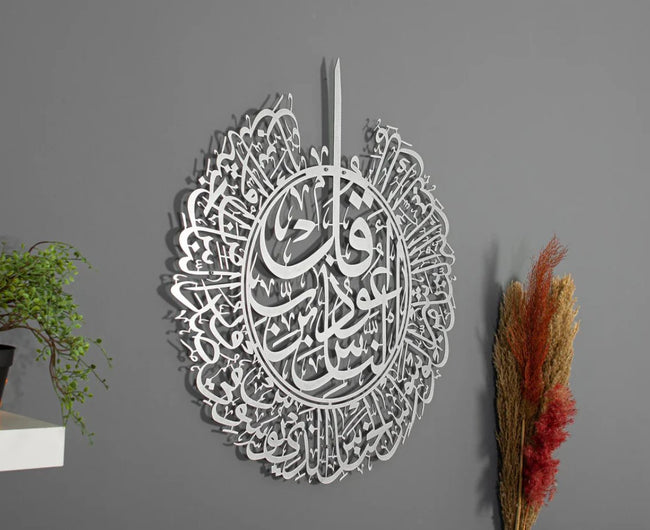 Surah Al Falaq Calligraphy Islamic Wall Art Main Image