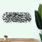Surah Yusuf Calligraphy Islamic Wall Art